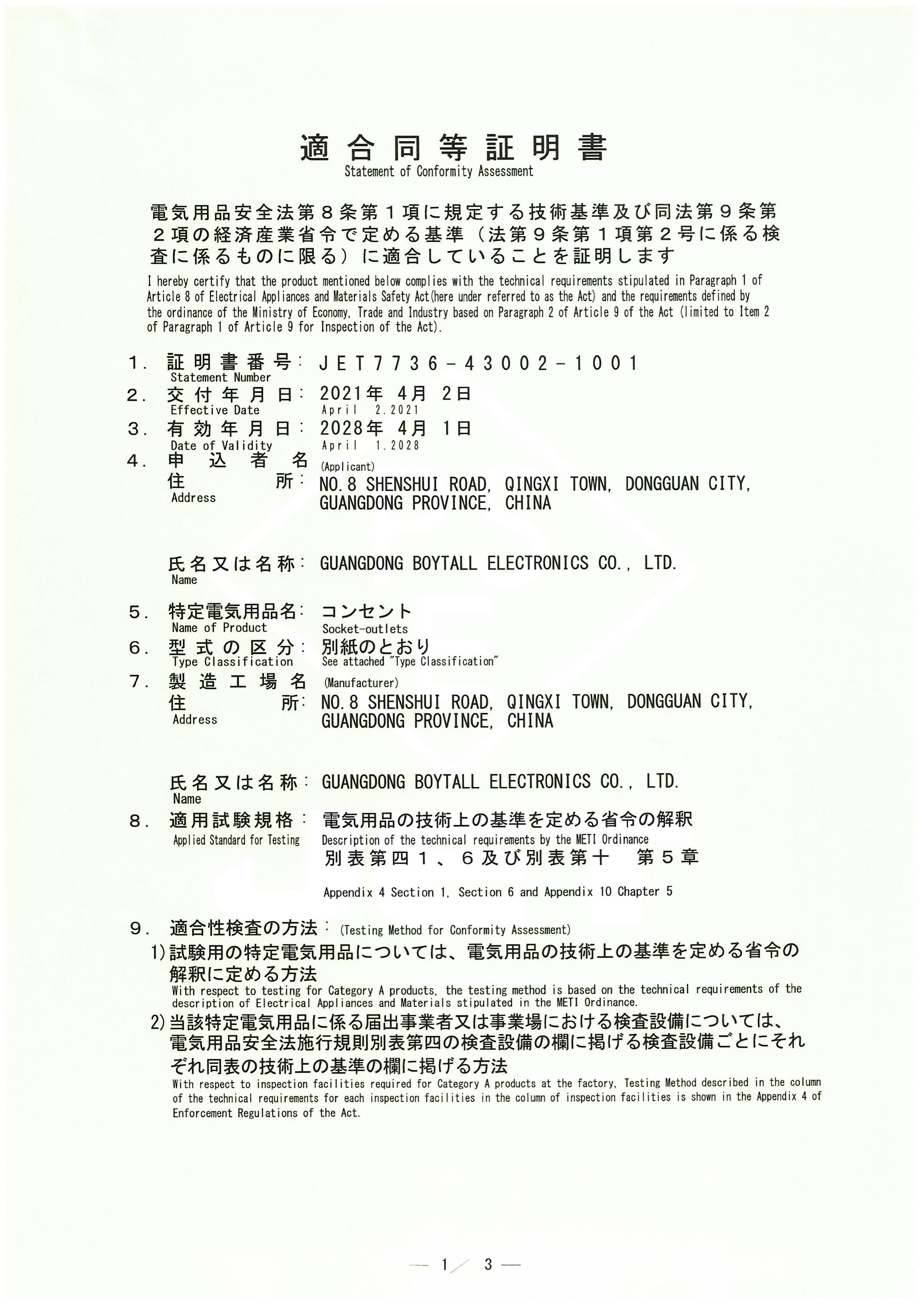 BT-US1 PSE�J(r��n)�C